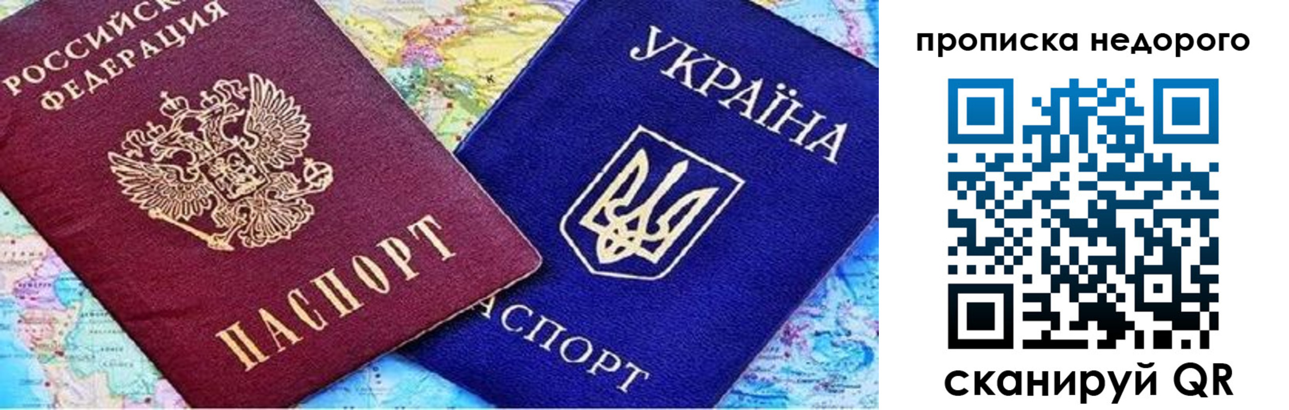 прописка ребенка в Трёхгорном