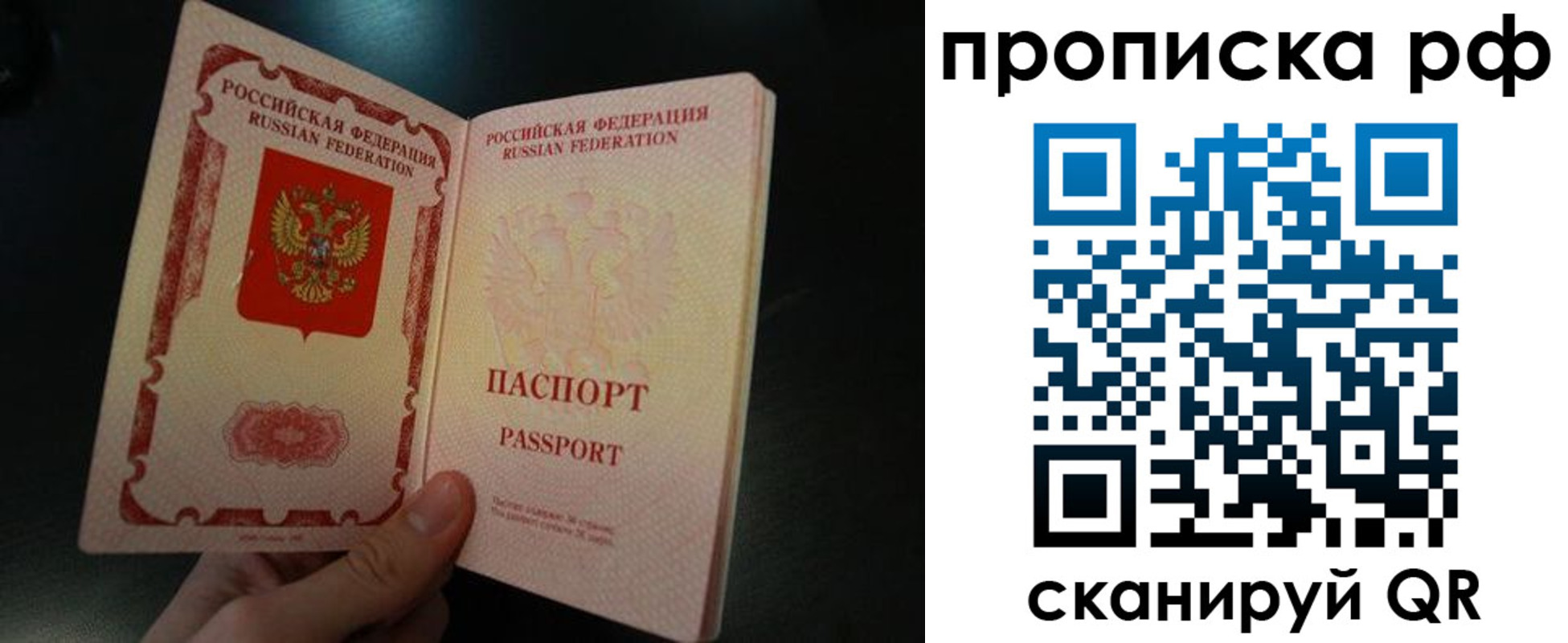 прописка законно в Трёхгорном