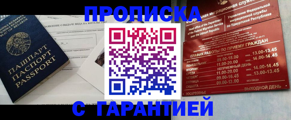 временная регистрация для всех в Трёхгорном