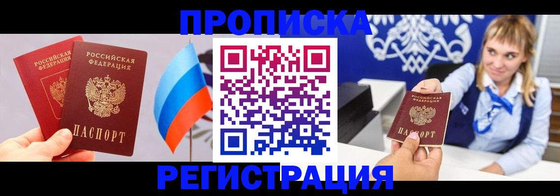 пропишу в квартире в Трёхгорном