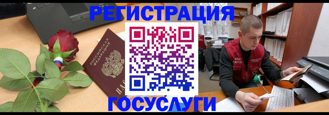 временная регистрация адрес в Трёхгорном